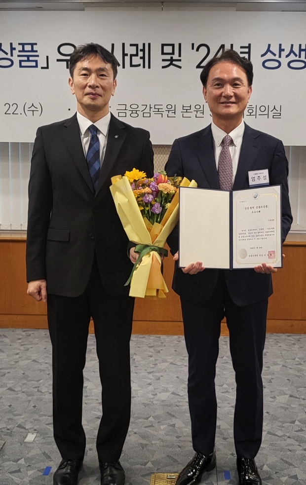 키움증권, 증권사 최초 금감원 선정 ‘상생·협력 금융신상품’ 우수사례