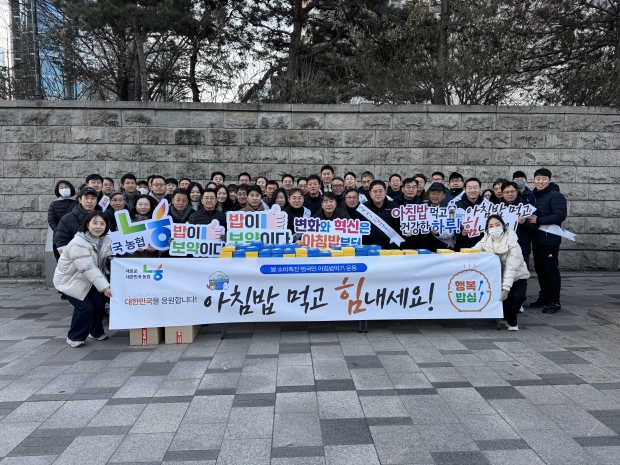 NH농협은행 농업·공공금융부문, 우리 쌀 아침밥 먹기 캠페인 실시