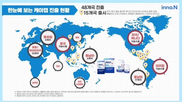 HK이노엔 위식도역류질환 신약 케이캡, 호주 및 뉴질랜드 진출