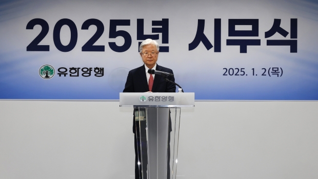 유한양행, 2025년 시무식 개최