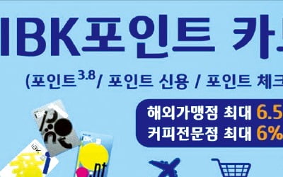 기업은행, IBK업 카지노 카드 3종…실적·이용금액에 따라 업 카지노 적립