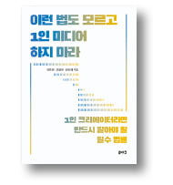 [책마을] 'AI 커버곡' 수익, 누구한테 가야 하나