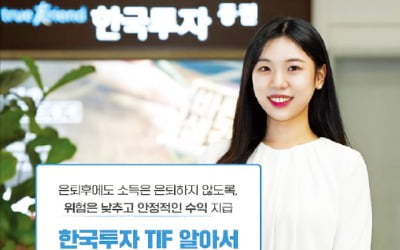 한투온라인카지노, 은퇴 이후 자산관리…꾸준한 수익 추구 인기