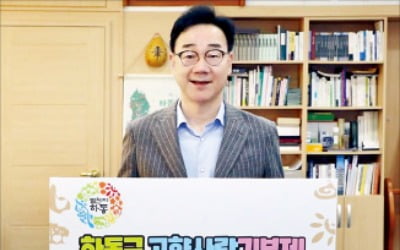 하동군, 고향사랑기부 '경남 1위'