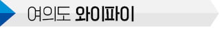 탄핵 비상대기령에…의원들 해외출장 줄줄이 취소