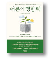 [책마을] "20대 중반까진 사실상 사춘기"