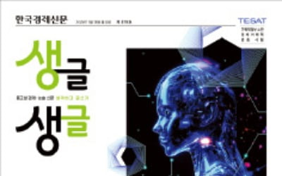 AI 가 바꿔놓을 미래