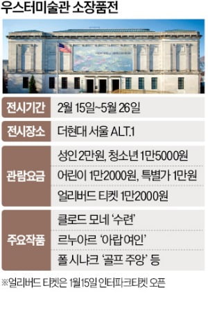 모네·르누아르…인상파 '빛의 여정' 서울서 펼쳐진다