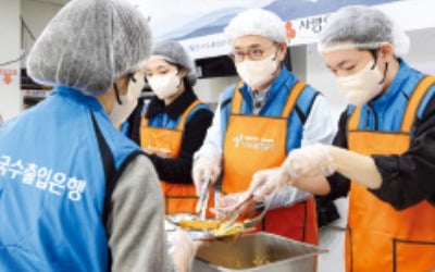 수출입銀, 서울역 인근서 기부 및 봉사