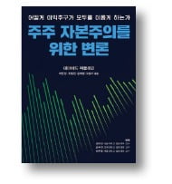 [책마을] MS 시가총액이 순이익의 33배에 달하는 이유