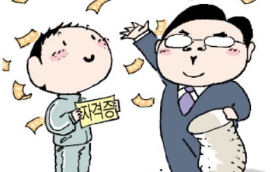 "자격증 따면 최대 50만원"…청년에 '축하금' 쏘는 동네 어디?