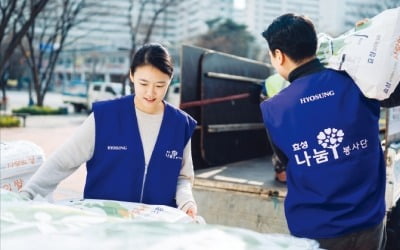 효성, 매년 '사랑의 헌혈' 행사 진행…취약계층에 쌀·김치·성금 전달