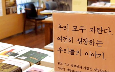 [이근미 작가의 BOOK STORY] "삶에 지쳤다면 휴남동 서점 들러보세요"