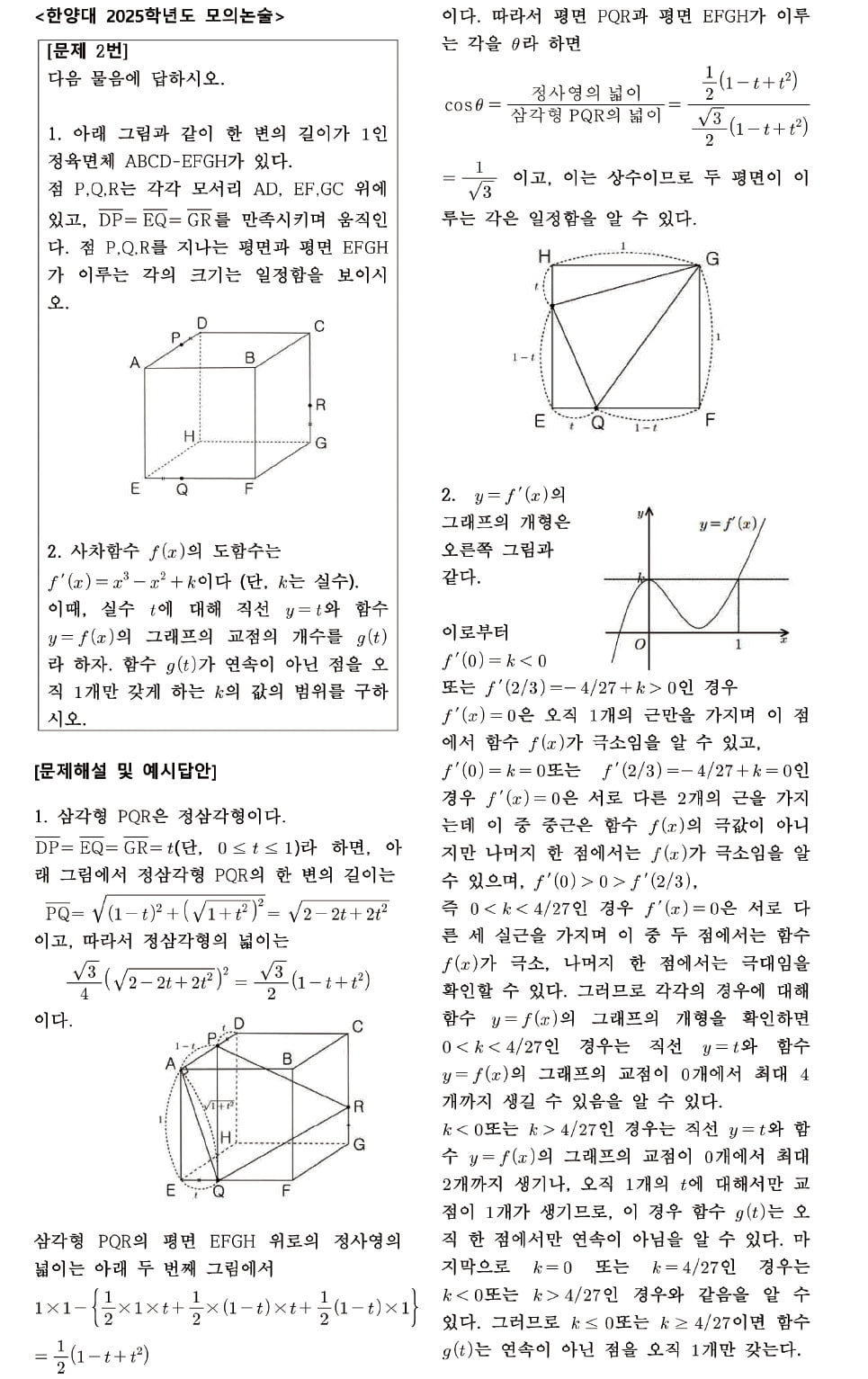 [2026학년도 논술길잡이] 수능최저 적용, 실경쟁률 낮아져…기하·확통 대비를