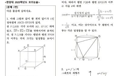 [2026학년도 논술길잡이] 수능최저 적용, 실경쟁률 낮아져…기하·확통 대비를