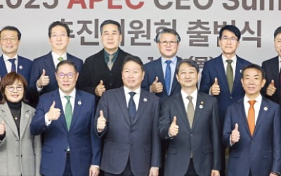 [포토] APEC CEO 서밋 추진 위원회 출범