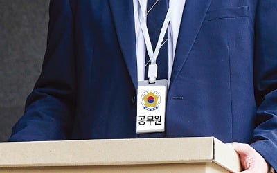 쥐꼬리 월급에 업무 과중…MZ공무원 80% "공직 이탈 고민 중"