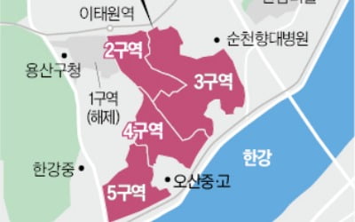 "중대형 가구 대폭 늘린다"…한남뉴타운, 고급화 바람