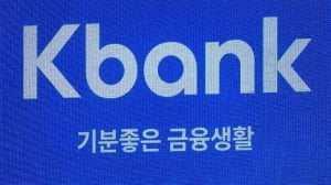 IPO 한파에…케이뱅크, 상장 '삼세판'도 미룬다