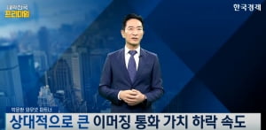 글로벌 경제 불확실성 속, 빛나는 한국 증시의 반등 가능성 [박문환 시선집중]