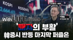 짓눌린 한국 증시…이채원 "상반기 반등 여력 충분" [미다스의 손]