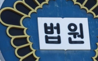 '낙상 사고로 환자 사망' 과실치사 혐의 간호사, 항소심서 무죄