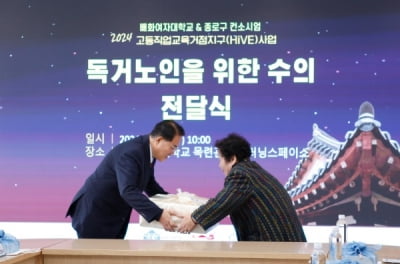 배화여대-종로구 컨소시엄, '2024 고등직업교육거점지구 사업' 참여