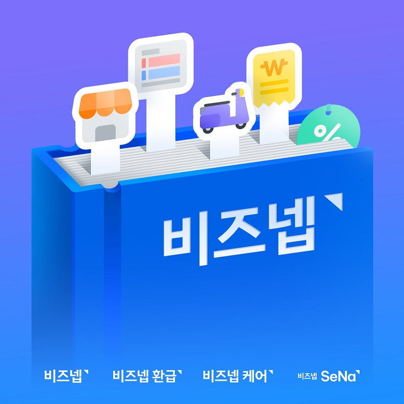 비즈넵, 1월 개인사업자 부가세 신고 핵심포인트 및 5가지 절세 전략 제안