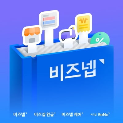 비즈넵, 1월 개인사업자 부가세 신고 핵심포인트 및 5가지 절세 전략 제안