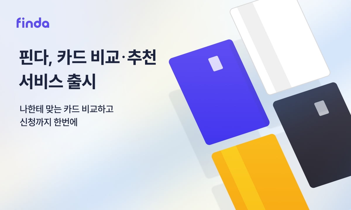 핀다 제공