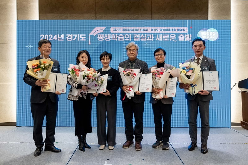 청강문화산업대학교 ‘2024 경기도 평생배움대학’ 우수 교육기관으로 선정