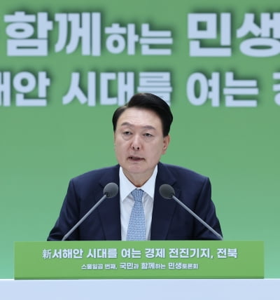 尹 지지율 42.4%...여야 정당 지지율도 초접전