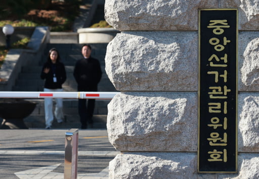 [속보] 김용빈 선관위 사무총장 "선관위 서버 해킹 불가능하다"