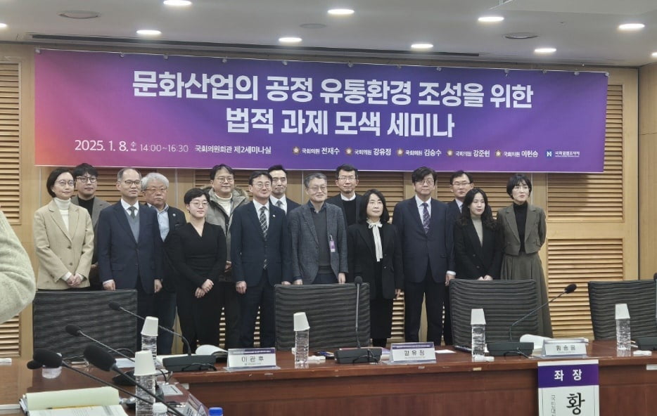 한국만화가협회 “문화산업 공정 유통환경 조성”... 국회 세미나서 개선안 제시