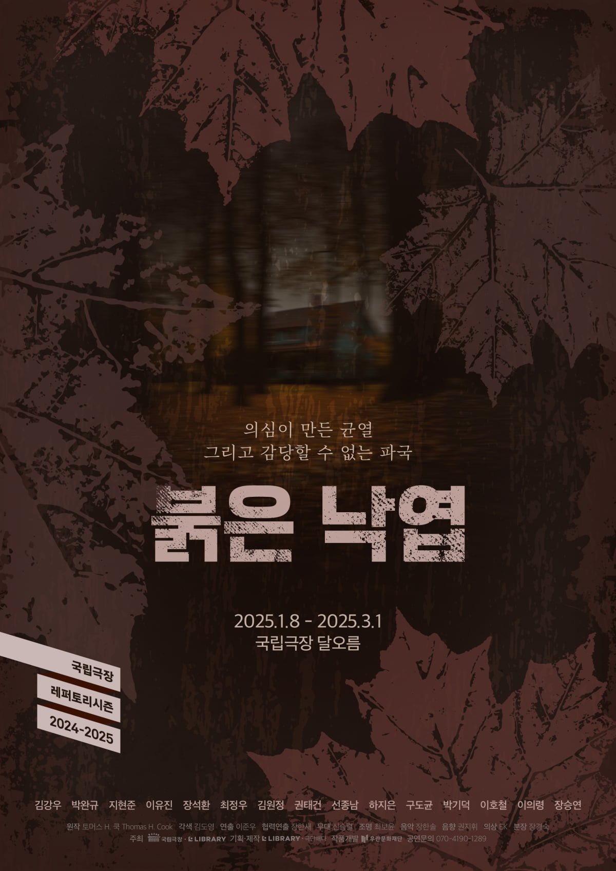 2월을 장식할 화려한 공연라인업