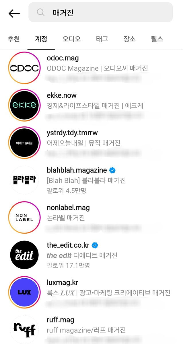 여러 장르의 인스타그램 매거진 사진=인스타그램 캡처