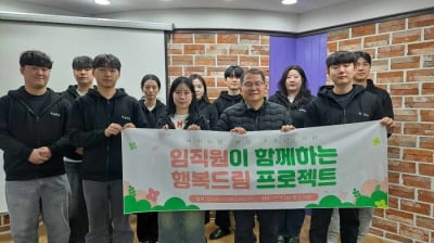 브이드림 서초드림센터, 창립 7주년 기념 봉사활동 실시