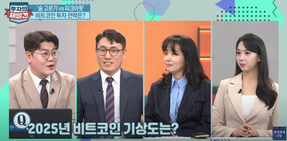 "지금 사긴 늦었을까"…비트코인 투자전략은 [투자의 재발견]