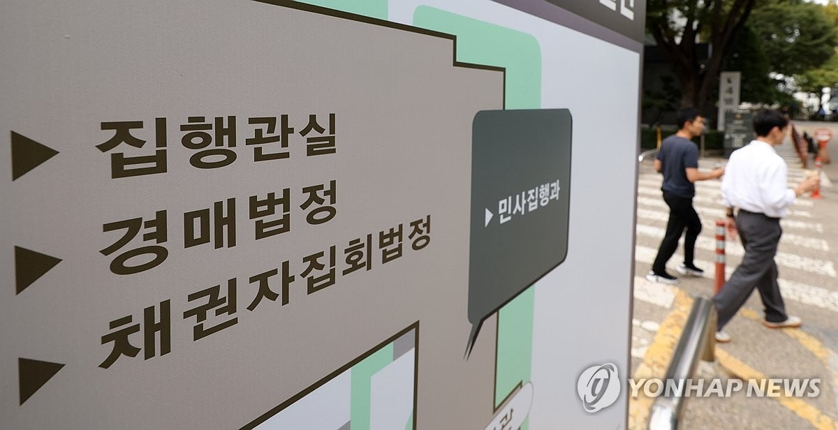 '영끌' 이자 폭탄 못 버텨...법원 경매 '폭증'