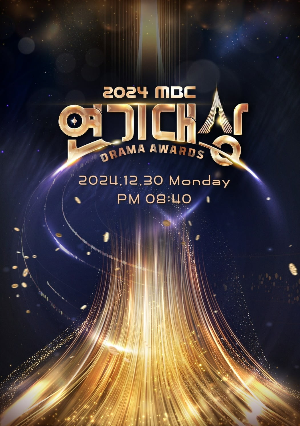 [공식] 한석규→유연석, 한 자리에 만난다…'2024 MBC 연기대상' 5일 방영