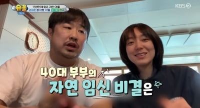 '이은형♥' 강재준, 40대 자연 임신 비결 "25kg 감량하고 子 생겨"('슈돌')