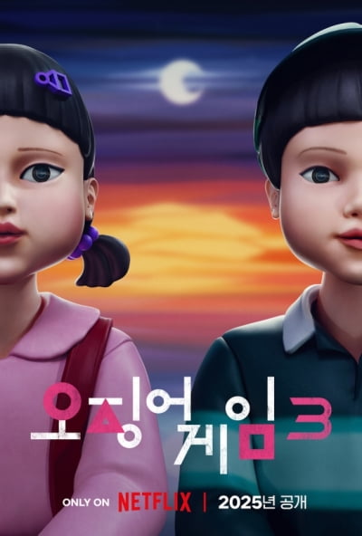 '오징어 게임2' 수익이 1.5조?…<br>"산정 불가"