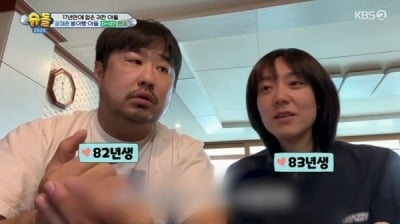 [종합] "25kg 감량" 강재준♥이은형, 40대에 자연 임신했다…"노산이라 몇달 간 숨겨" ('슈돌')