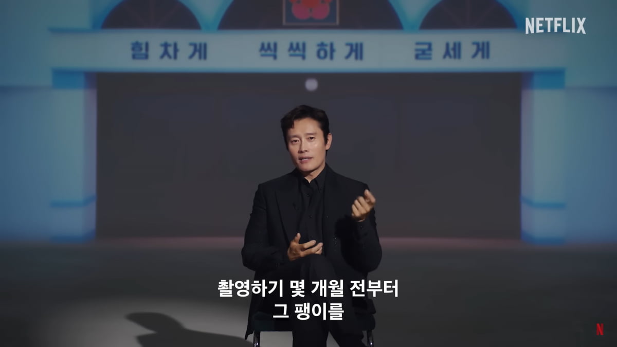 사진=넷플릭스 코리아 유튜브 채널 갈무리