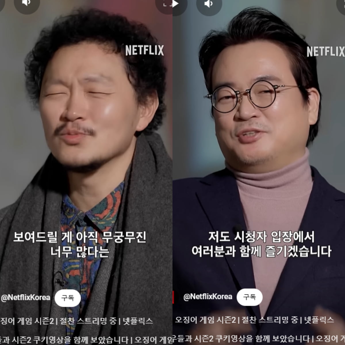 사진=넷플릭스 코리아 유튜브 캡처