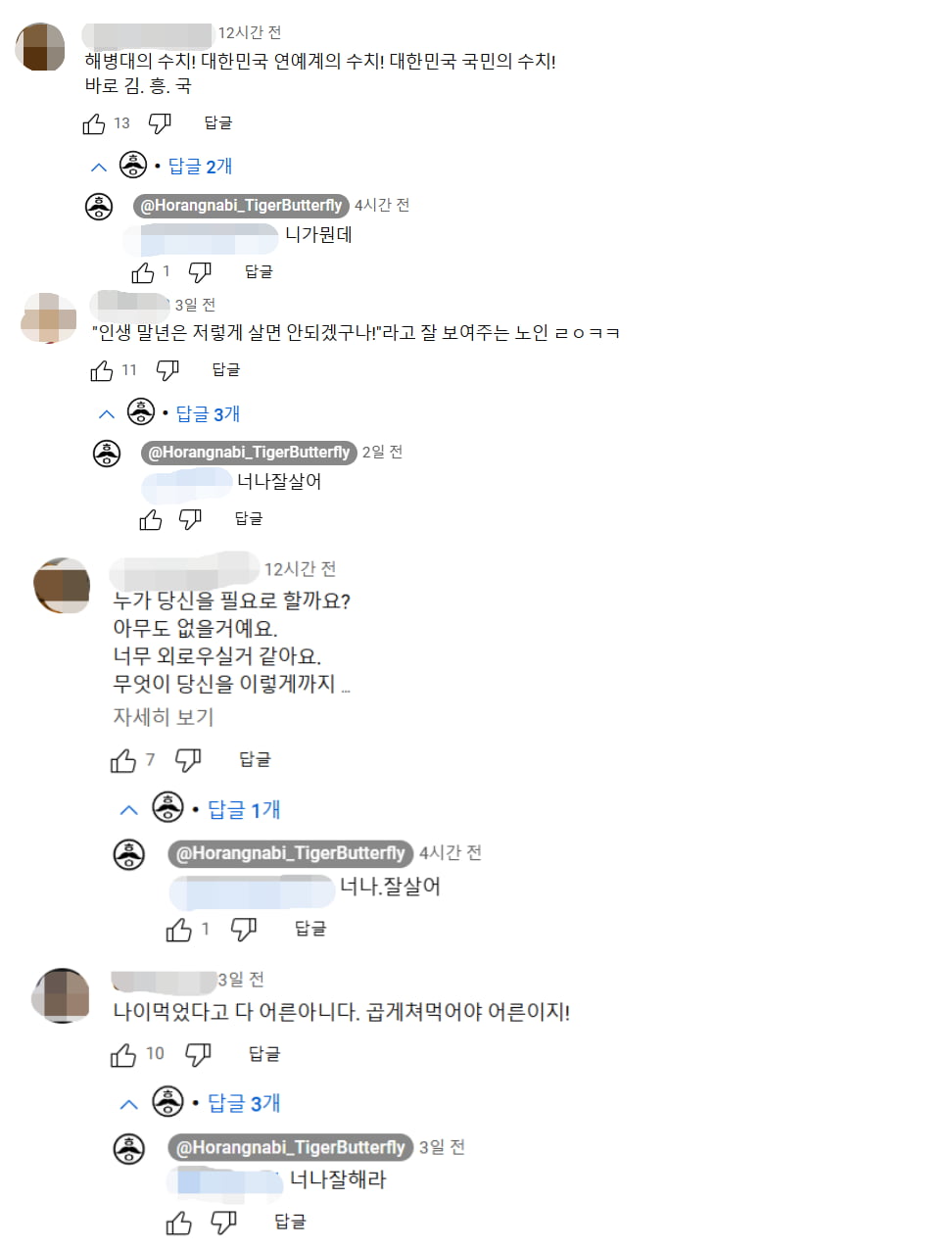 사진='김흥국 들이대TV' 캡쳐