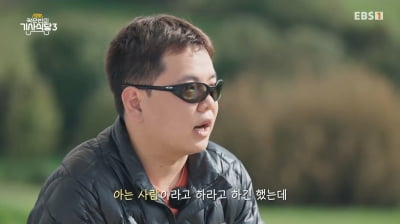 [종합]곽준빈, 결국 대국민 사과했다…2번 만났는데 "BTS 진과 동갑 친구"('기사식당3')