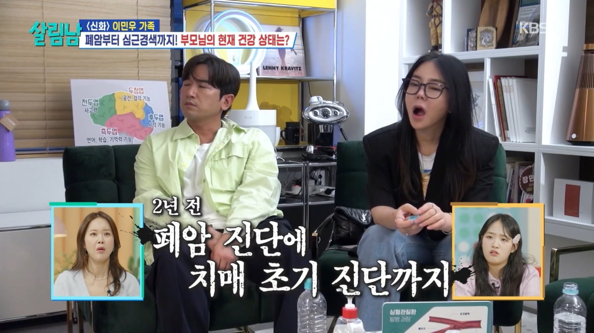 사진=KBS2 '살림남'