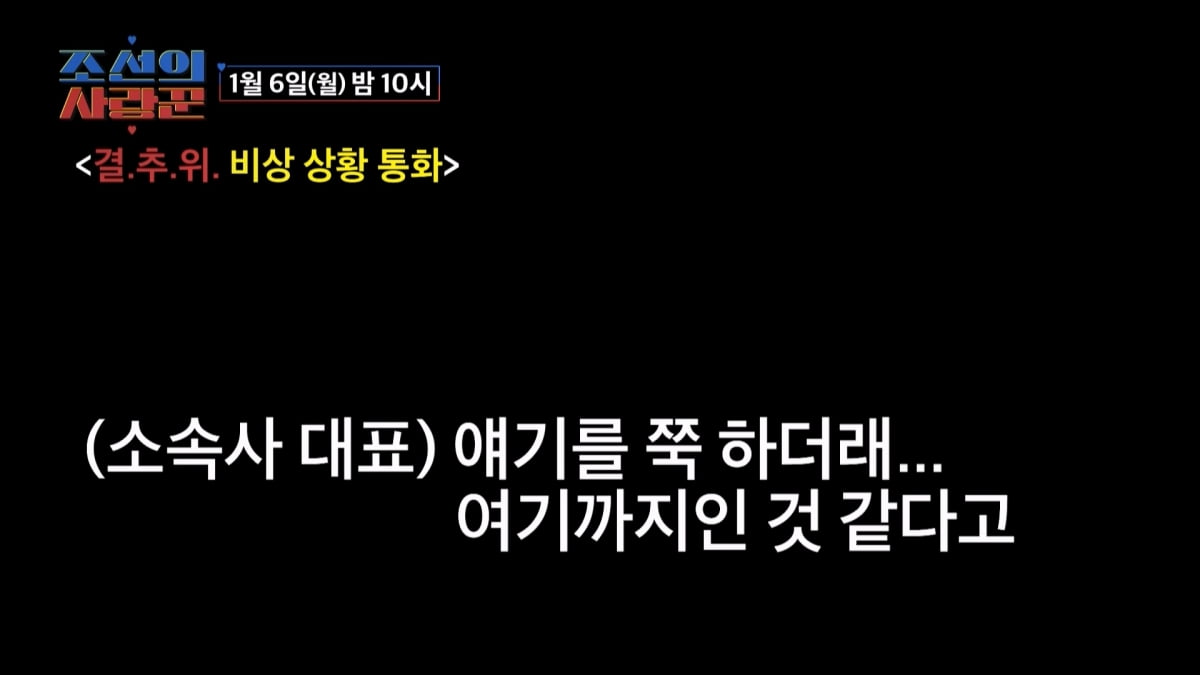 심현섭, ♥11살 연하와 결혼 무산…'조선의 사랑꾼' 휴방기 때 무슨 일 있었길래