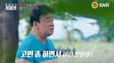 백종원, 조언 무시한 참가자에 극대노…"고민 좀 하면서 하란 말이야" 일갈 ('레미제라블')